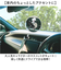 【当商品送料無料】MEIHO メイホー エアコンマスコット キャラクター 車用 通販 フレグランス 芳香剤 マスコット プロペラ型芳香剤