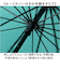 【当商品送料無料】mabu 傘 マブ SMV-4228 通販 長傘 16本骨 晴雨兼用傘 雨傘 日傘 晴雨兼用長傘 かさ カサ 手開き 60cm