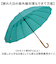 【当商品送料無料】mabu 傘 マブ SMV-4228 通販 長傘 16本骨 晴雨兼用傘 雨傘 日傘 晴雨兼用長傘 かさ カサ 手開き 60cm