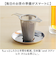 【当商品送料無料】茶こし ステンレス 日本製 通販 お茶 茶漉し 食洗機対応 スリム ヨシカワ 茶 紅茶 ティーストレーナー 茶葉 ハーブティー