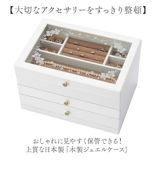未使用 日本製 茶谷産業 木製 ミラー付き ジュエリーボックス アクセサリー 当商品送料無料】茶谷産業 ジュエリーボックス 通販 日本製 ジュエリー