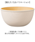 【当商品送料無料】食器 おしゃれ どんぶり 通販 日本製 正和 木目ボウルL ボウル ボール 丼 鉢 小鉢 サラダボウル スープボウル サラダボール