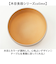 【当商品送料無料】食器 おしゃれ どんぶり 通販 日本製 正和 木目スタックボウルS ボウル ボール 丼 鉢 小鉢 スープボウル サラダボウル