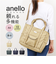 【当商品送料無料】アネロ トートバッグ anello GTM0982 通販 anelloGRANDE アネログランデ トートバック ショルダーバッグ