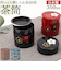 【当商品送料無料】たつみや 茶筒 日本製 350ml 通販 HAKOYA ハコヤ おしゃれ シンプル かわいい お茶 日本茶 紅茶 茶葉 お茶っぱ