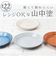 【当商品送料無料】ラウンドプレート お皿 プレート M 通販 ワンプレート 丸皿 食器 おしゃれ ランチプレート 陶器風 かわいい シンプル