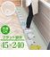 【当商品送料無料】キッチンマット 240cm 洗える 通販 キッチン マット 240 45 拭ける インテリアマット 台所マット 台所マットロング