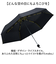 【当商品送料無料】mabu 傘 マブ SMV-4220 通販 折りたたみ傘 晴雨兼用傘 撥水 折りたたみ日傘 晴雨兼用折りたたみ傘 日傘 雨傘