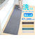 【当商品送料無料】PallyPally パリーパリー キッチンマット 240cm 通販 キッチン マット ラグ 台所マット キッチンラグ 足元マット