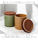 【当商品送料無料】キャニスター 陶器 密閉 通販 保存容器 370ml 調味料容器 密閉容器 調味料ポット 調味料入れ 砂糖 シュガーポット