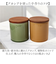 【当商品送料無料】キャニスター 陶器 密閉 通販 保存容器 370ml 調味料容器 密閉容器 調味料ポット 調味料入れ 砂糖 シュガーポット