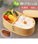 【当商品送料無料】わっぱ弁当箱 450ml 通販 曲げわっぱ弁当箱 まげわっぱ 弁当箱 1段 一段 小さめ お弁当箱 ランチボックス 曲げわっぱ