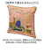 【当商品送料無料】サムトフト クッションカバー 通販 Sam Toft クッション カバー 45cm 45 45×45cm ベロア アート 絵画