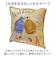 【当商品送料無料】サムトフト クッションカバー 通販 Sam Toft クッション カバー 45cm 45 45×45cm ベロア アート 絵画