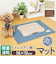 【当商品送料無料】PallyPallyPET パリーパリーペット トイレマット ペット用 通販 トイレ敷きマット ペット用マット マット ペット