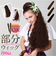 【当商品送料無料】フラ ウイッグ ポニーテール ロング 通販 日本製 プリシラ HULA-01 prisila ウィッグ つけ毛 フラウィッグ