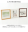 【当商品送料無料】フォトフレーム L判 3枚 通販 万丈 ウッディトリオ フォト フレーム フォトスタンド 写真立て 写真 スタンド 3面 横型