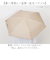【当商品送料無料】wpc 日傘 折りたたみ 完全遮光 晴雨兼用 801-12803-102 通販 ワールドパーティー 折りたたみ日傘 晴雨兼用傘