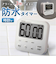 【当商品送料無料】学習タイマー 勉強 通販 MAG TM-610 キッチンタイマー 子供 時間 管理 タイマー デジタルタイマー 勉強タイマー