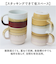 【当商品送料無料】波佐見焼 スタッキング マグカップ 通販 日本製 マグ カップ 300ml コップ ストレータマグ STRATA 食器 陶器
