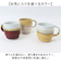 【当商品送料無料】波佐見焼 スタッキング マグカップ 通販 日本製 マグ カップ 300ml コップ ストレータマグ STRATA 食器 陶器