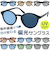 【当商品送料無料】サングラス 偏光 調光 通販 調光偏光サングラス 偏光調光サングラス 調光サングラス 偏光サングラス メガネ 眼鏡 メンズ