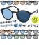 【当商品送料無料】サングラス 偏光 調光 通販 調光偏光サングラス 偏光調光サングラス 調光サングラス 偏光サングラス メガネ 眼鏡 メンズ