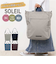 【当商品送料無料】SOLEIL ソレイユ トートバッグ 2WAY 通販 トートバック トート 手提げ ショルダーバッグ ショルダーバック 肩掛け