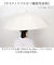 【当商品送料無料】wpc 傘 日傘 SIP-01-101 通販 ワールドパーティー 長傘 日傘長傘 sinca シンカ 完全遮光 ジャンプ傘