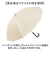 【当商品送料無料】wpc 傘 日傘 SIP-01-101 通販 ワールドパーティー 長傘 日傘長傘 sinca シンカ 完全遮光 ジャンプ傘