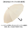 【当商品送料無料】wpc 傘 日傘 SIP-01-101 通販 ワールドパーティー 長傘 日傘長傘 sinca シンカ 完全遮光 ジャンプ傘