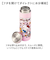 【当商品送料無料】スケーター 水筒 キャラクター stx3 通販 マグ 280ｍl Skater マグボトル ステンレスマグボトル ステンレスボトル