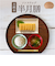 【当商品送料無料】半月 木製 トレー 通販 半月盆 半月膳 トレイ 盆 お盆 おぼん 盛皿 プレート 和食 おもてなし おしゃれ シンプル