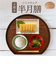 【当商品送料無料】半月 木製 トレー 通販 半月盆 半月膳 トレイ 盆 お盆 おぼん 盛皿 プレート 和食 おもてなし おしゃれ シンプル