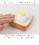 【当商品送料無料】もちっと食パンさん マスコット 通販 ぬいぐるみ 人形 ボールチェーン 食パン パン もちっと モフモフ もふもふ 子供 こども