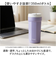 【当商品送料無料】スケーター タンブラー smvo4 通販 ステンレスタンブラー 350ml 水筒 ステンレス 八角形 蓋つき フタ付き コップ