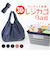【当商品送料無料】レジカゴ バッグ たためる 通販 レジカゴ バッグ エコバッグ 大容量 折りたたみ エコバック おりたたみ マチ付き 折り畳み