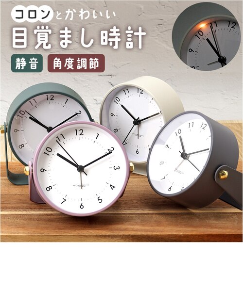 当商品送料無料】目覚まし時計 アナログ かわいい 通販 アラーム