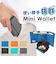 【当商品送料無料】ミニウォレット 財布 メンズ 通販 レディース ミニ財布 小銭入れ 小さめ コインケース さいふ コンパクト おしゃれ