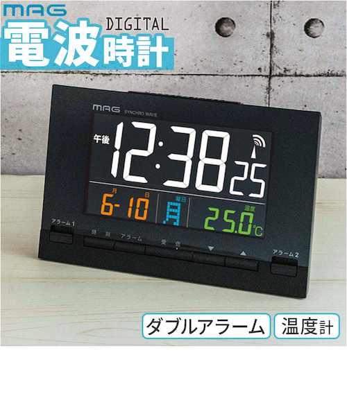 当商品送料無料】MAG デジタル 時計 マグ T-793 通販 電波時計 置時計
