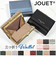 【当商品送料無料】がま口財布 通販 JOUET ジョエット ミニ財布 財布 さいふ 合成皮革 コンパクト 小銭入れ カード入れ 女性 レディース