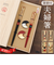 【当商品送料無料】イシダ 夫婦箸 通販 日本製 ペア 箸 ギフト 箸置き セット 桐箱入り お箸 漆塗り めおと箸 お祝い めおとばし 結婚祝い