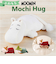 【当商品送料無料】mochi hug モチハグ クッション にぎにぎ 通販 人形 にぎにぎクッション ドール マスコット やわらかい 柔らかい