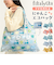 【当商品送料無料】fikalycka エコバッグ フィーカリュッカ 通販 エコバック マイバッグ マイバック レディース 折りたたみ かわいい