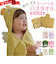 【当商品送料無料】deigo ベビー バスタオル フード付き 通販 フードタオル フードバスタオル ベビータオルポンチョ ベビーバスローブ おくるみ