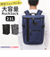 【当商品送料無料】UNITED CLASSY リュック 大容量 8289 通販 防災リュック 避難リュック リュックサック 非常用持ち出し袋
