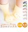 【当商品送料無料】deigo ラトルソックス 通販 日本製 靴下 くつした ソックス ガラガラ 赤ちゃん 新生児 ディーゴ ベビー用品 ベビーグッズ