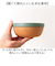 【当商品送料無料】サラダ ボウル 食器 通販 日本製 13.5cm サラダボウル スープボウル 取り皿 小皿 鉢 小鉢 電子レンジ対応 食洗機対応