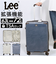 【当商品送料無料】Lee キャリーケース 通販 スーツケース キャリーバッグ 旅行バッグ トラベル リー トランク 拡張 海外旅行 仕事 ブランド