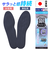 【当商品送料無料】is-fit インソール 通販 中敷き 中敷 中じき クッション性 メンズ レディース 男性用 女性用 抗菌 制菌 通気性